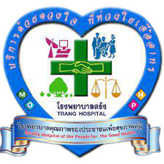 โรงพยาบาลตรัง