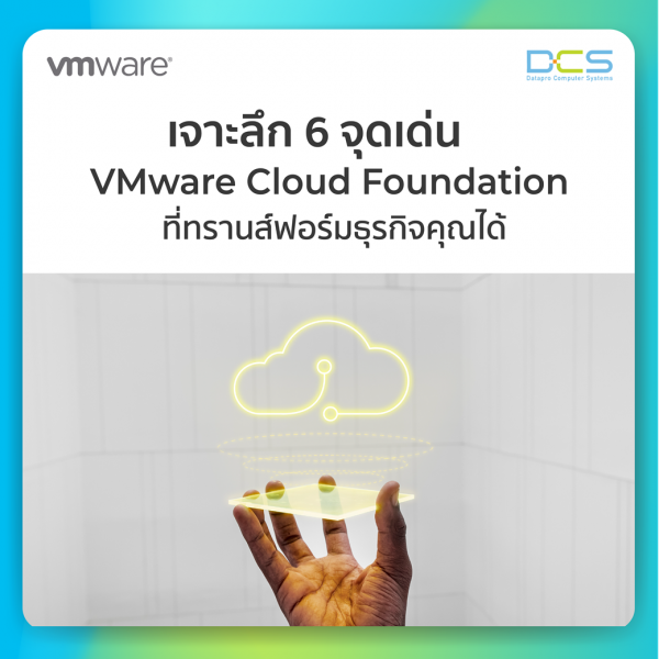 VMware Cloud Foundation (VCF)